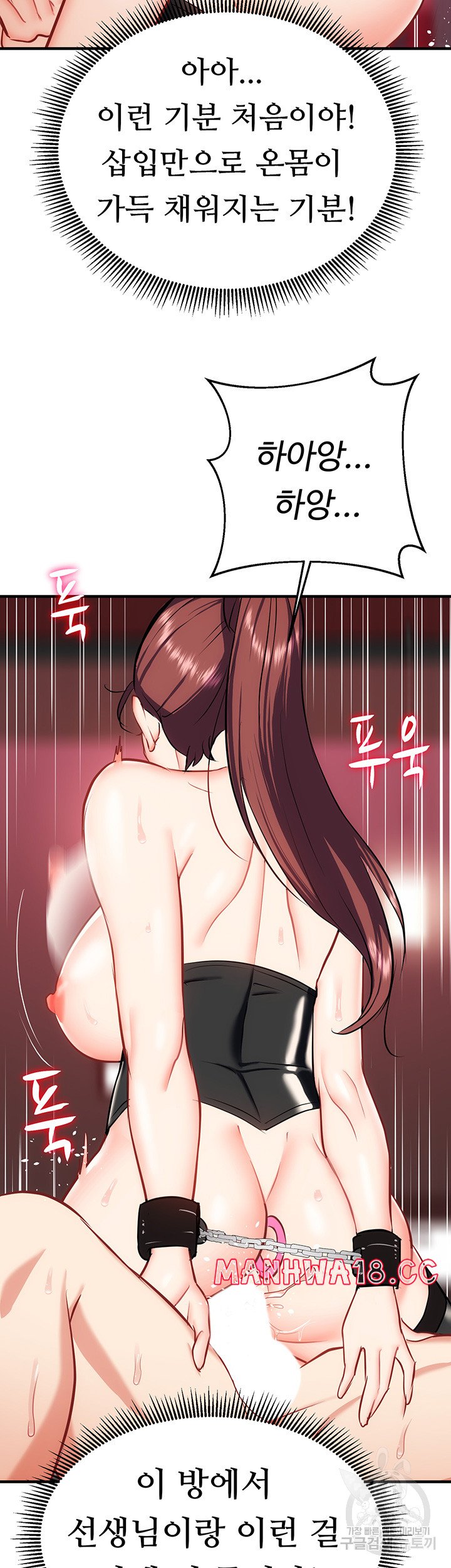 Summer with Mother and Daughter Raw Chapter 27 Page 46