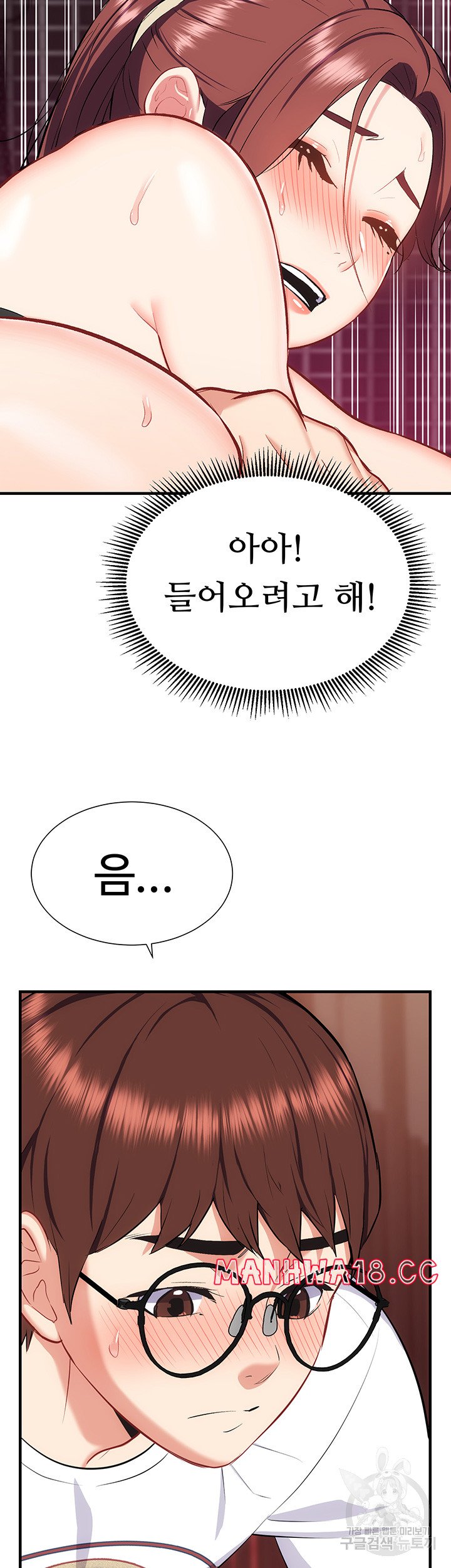 Summer with Mother and Daughter Raw Chapter 27 Page 5