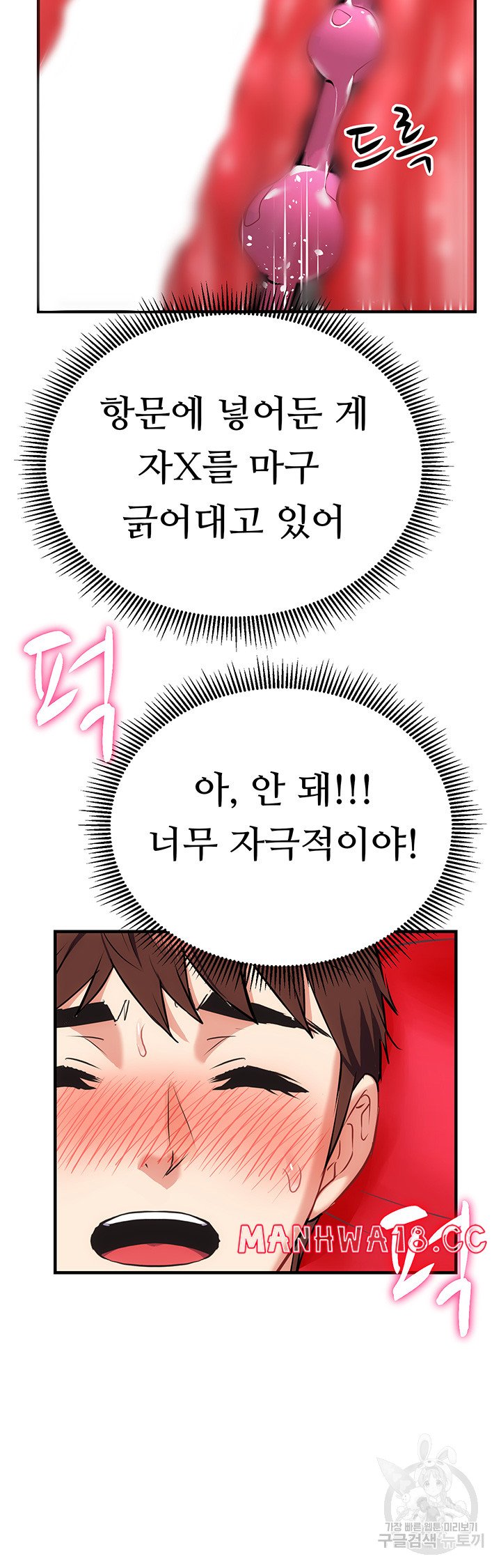Summer with Mother and Daughter Raw Chapter 27 Page 52