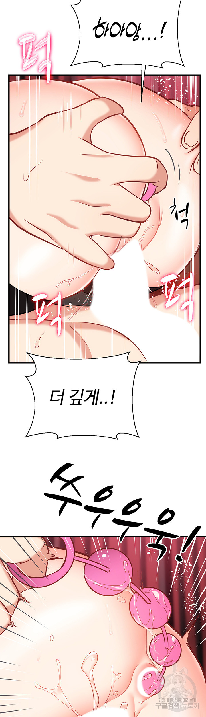 Summer with Mother and Daughter Raw Chapter 27 Page 54