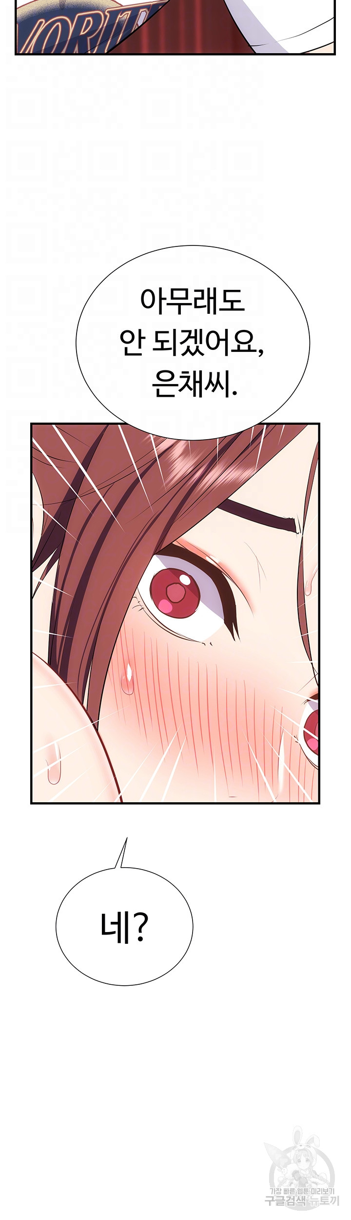 Summer with Mother and Daughter Raw Chapter 27 Page 6