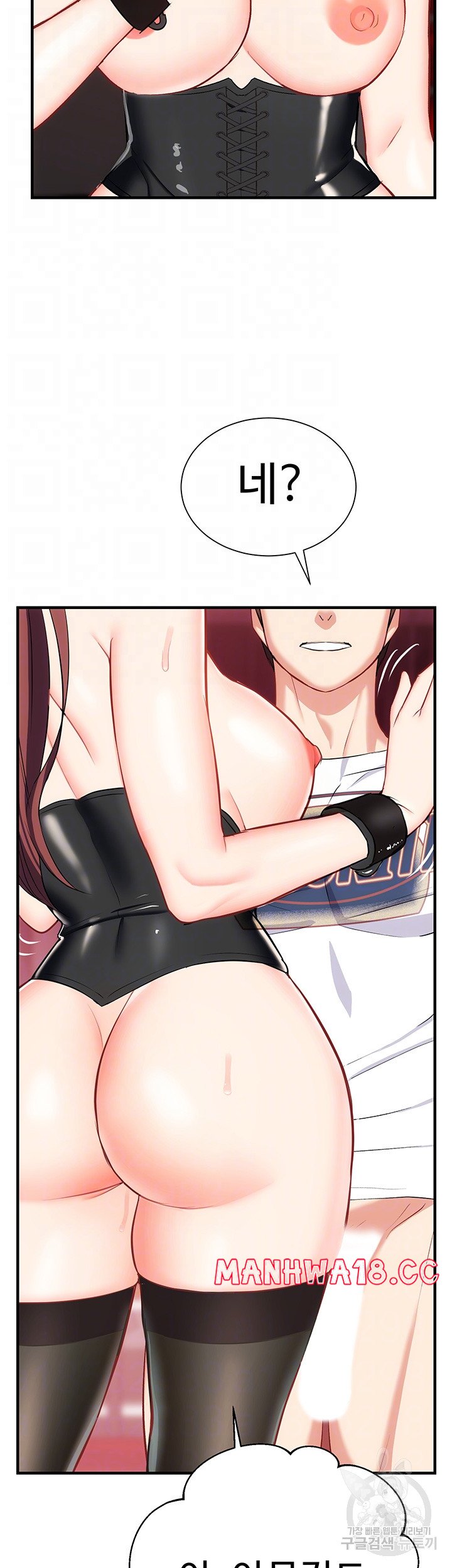 Summer with Mother and Daughter Raw Chapter 27 Page 9