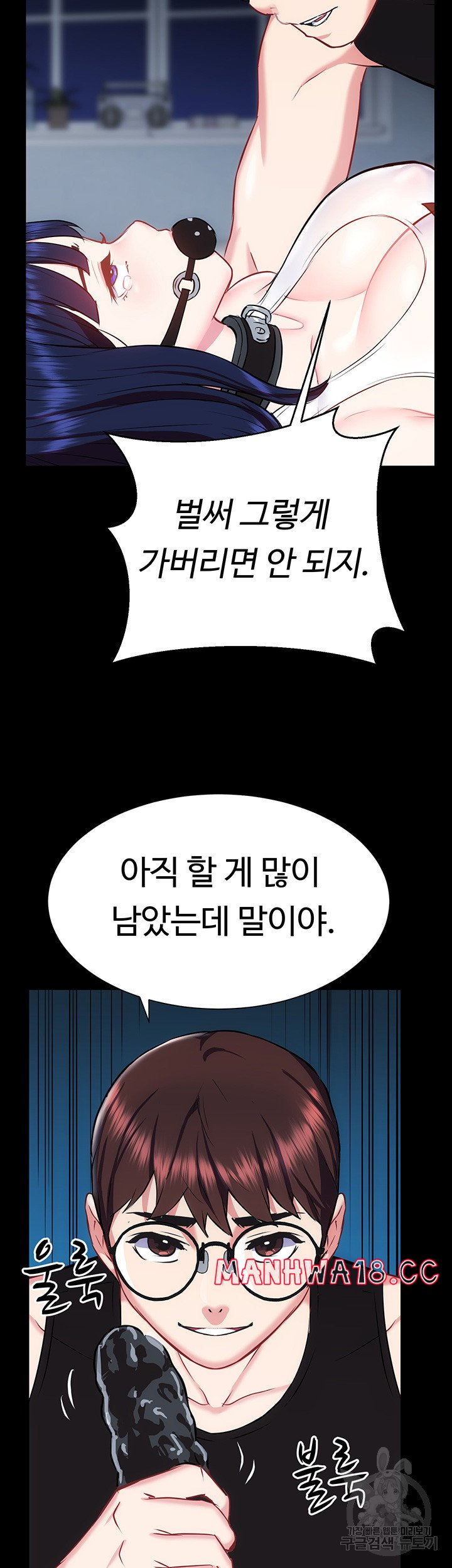 Summer with Mother and Daughter Raw Chapter 28 Page 21