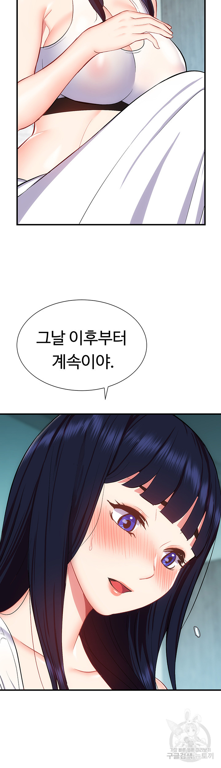Summer with Mother and Daughter Raw Chapter 28 Page 26