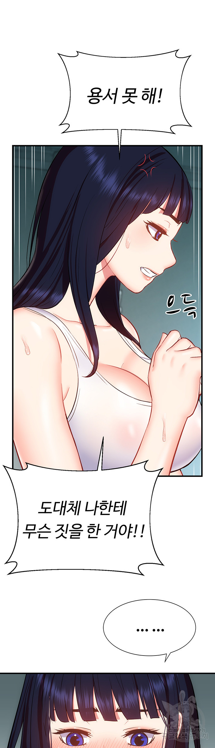 Summer with Mother and Daughter Raw Chapter 28 Page 27