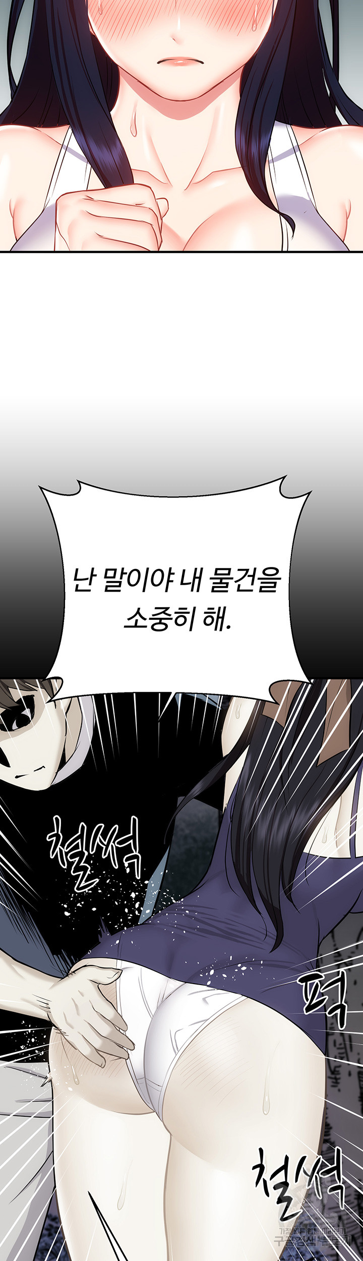 Summer with Mother and Daughter Raw Chapter 28 Page 28