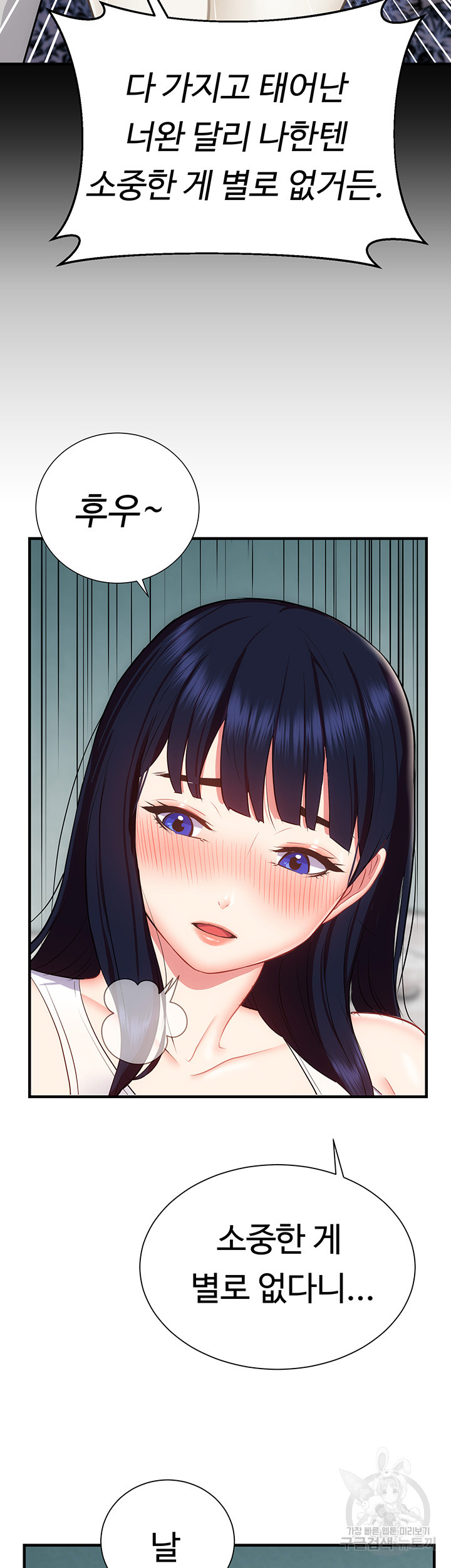 Summer with Mother and Daughter Raw Chapter 28 Page 29