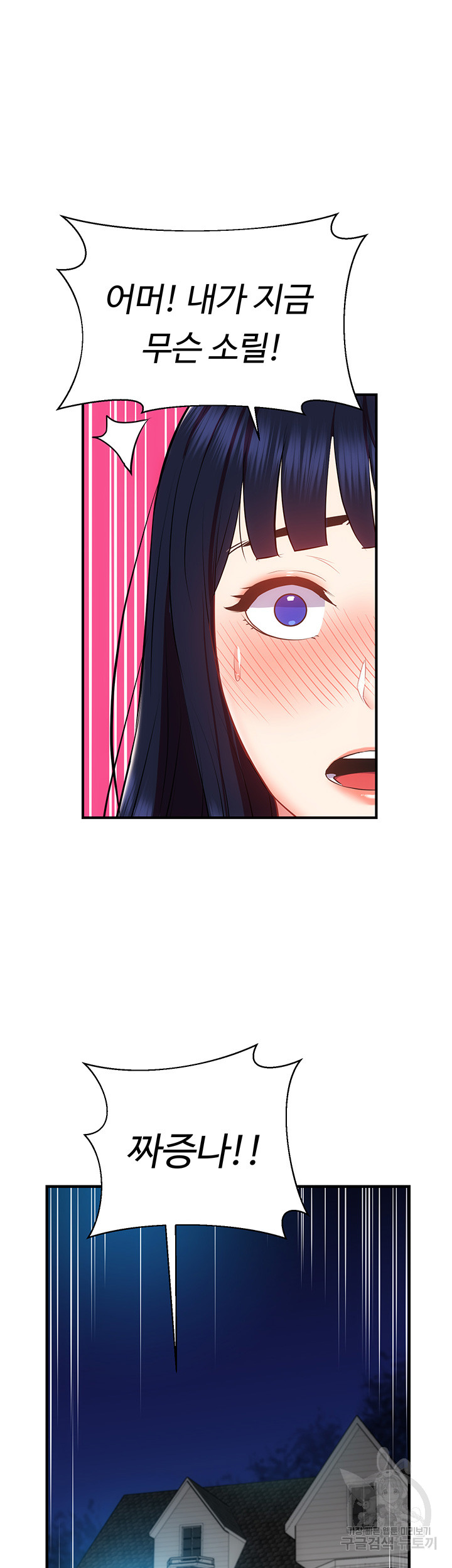 Summer with Mother and Daughter Raw Chapter 28 Page 31