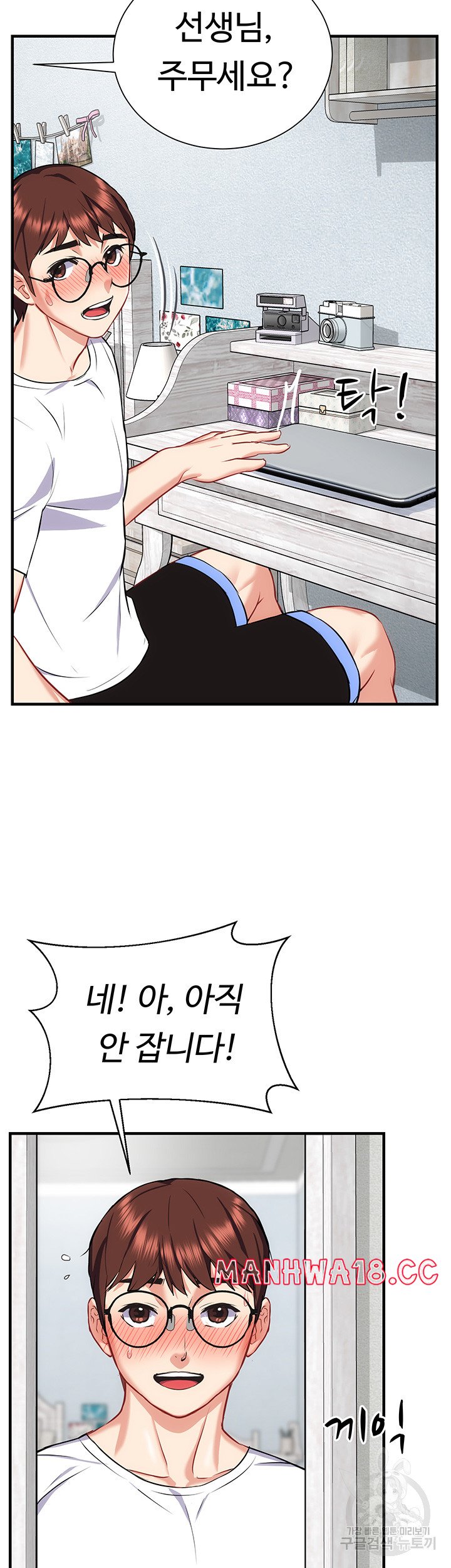 Summer with Mother and Daughter Raw Chapter 28 Page 35