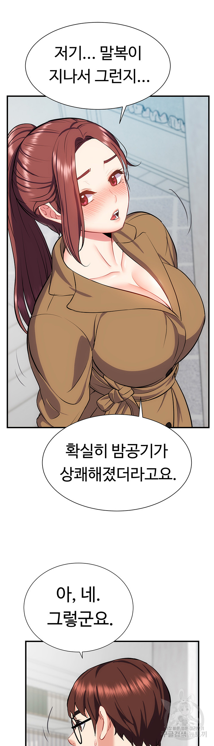 Summer with Mother and Daughter Raw Chapter 28 Page 37