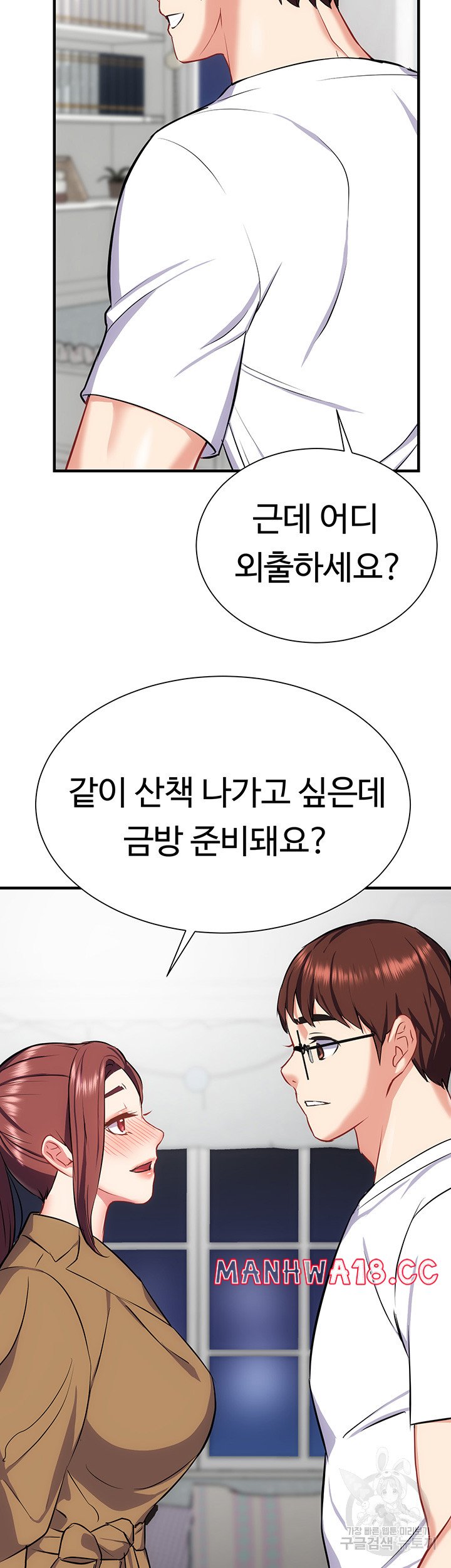 Summer with Mother and Daughter Raw Chapter 28 Page 38