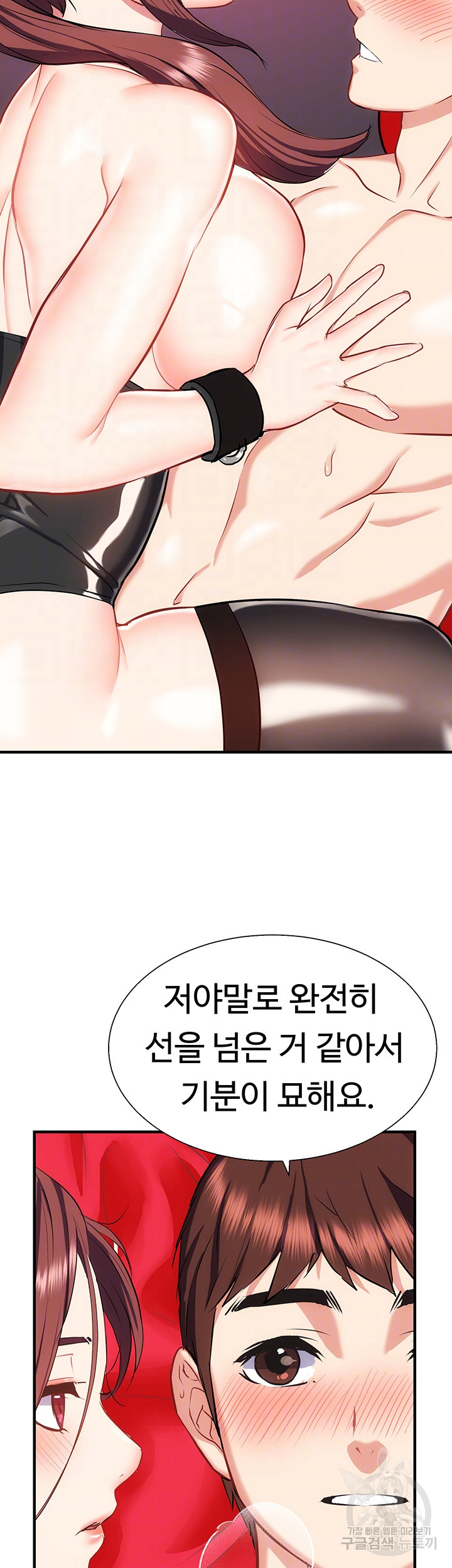 Summer with Mother and Daughter Raw Chapter 28 Page 4