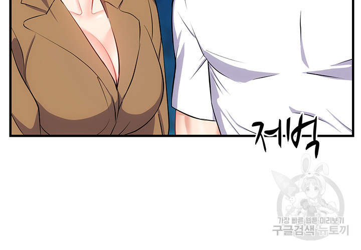 Summer with Mother and Daughter Raw Chapter 28 Page 42