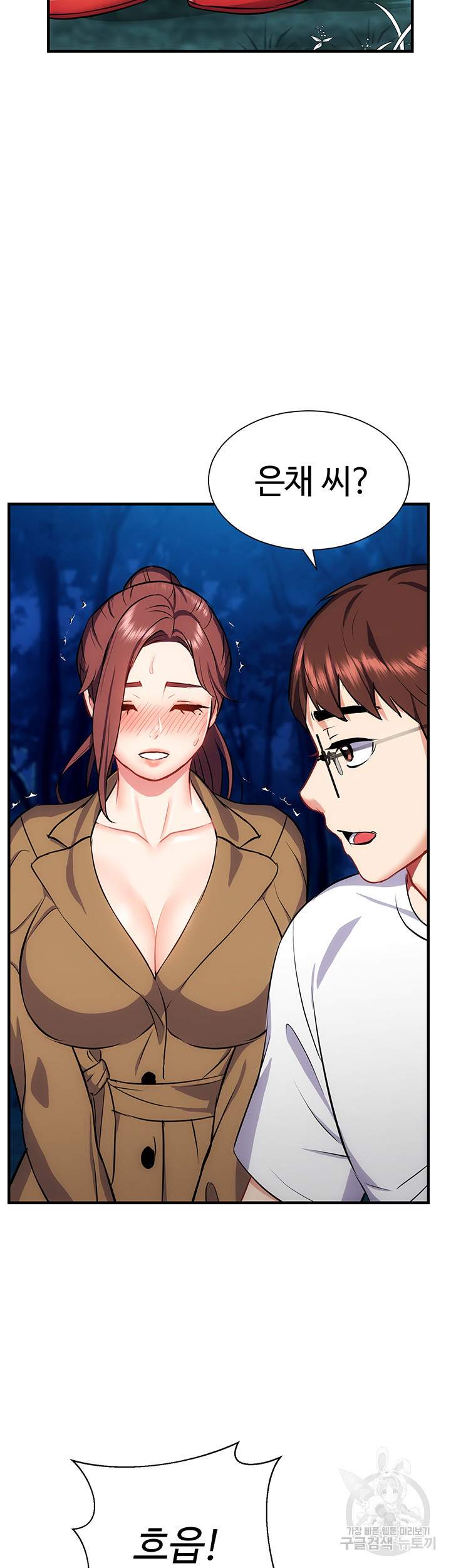 Summer with Mother and Daughter Raw Chapter 28 Page 46