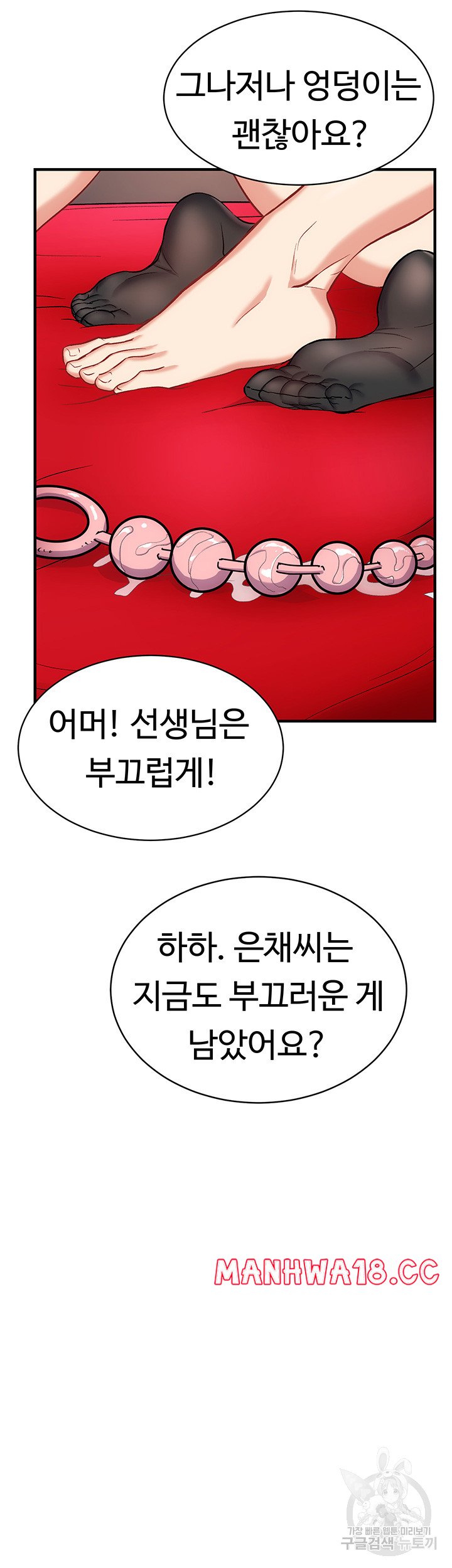 Summer with Mother and Daughter Raw Chapter 28 Page 7