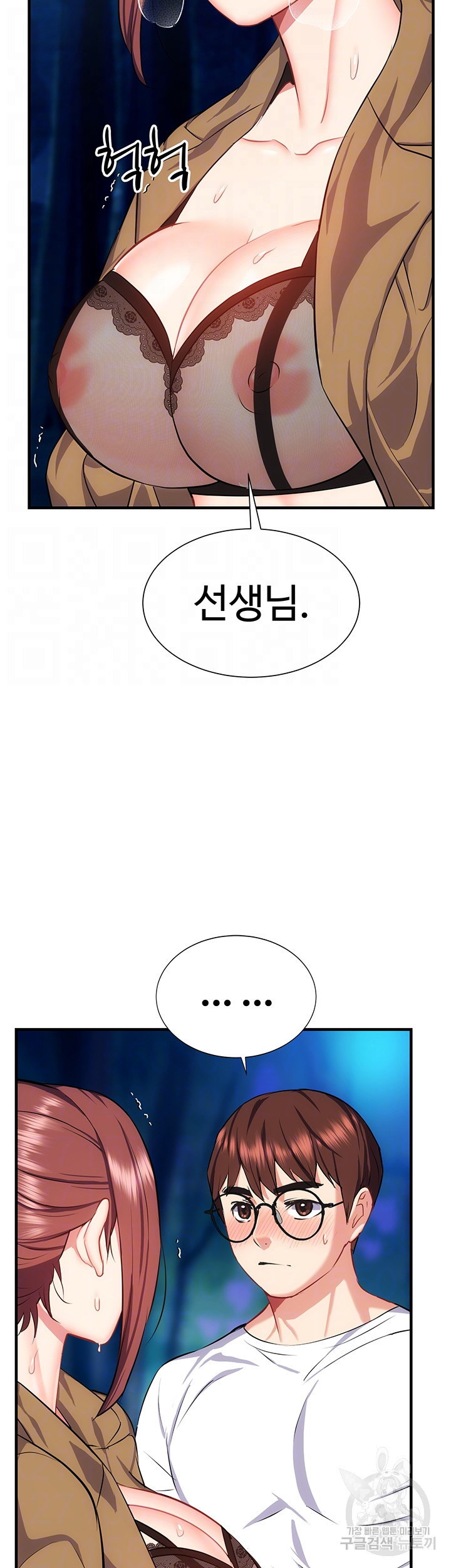 Summer with Mother and Daughter Raw Chapter 29 Page 11