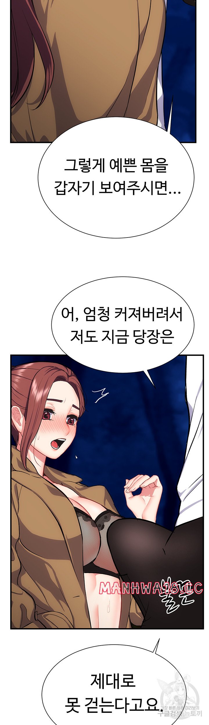 Summer with Mother and Daughter Raw Chapter 29 Page 18