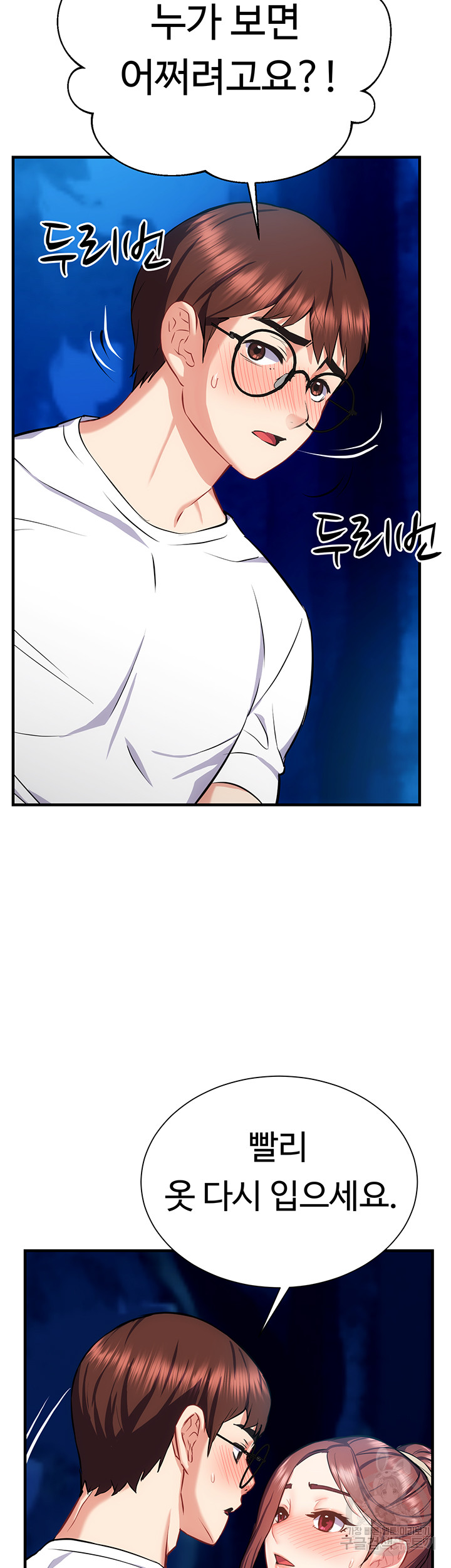 Summer with Mother and Daughter Raw Chapter 29 Page 2