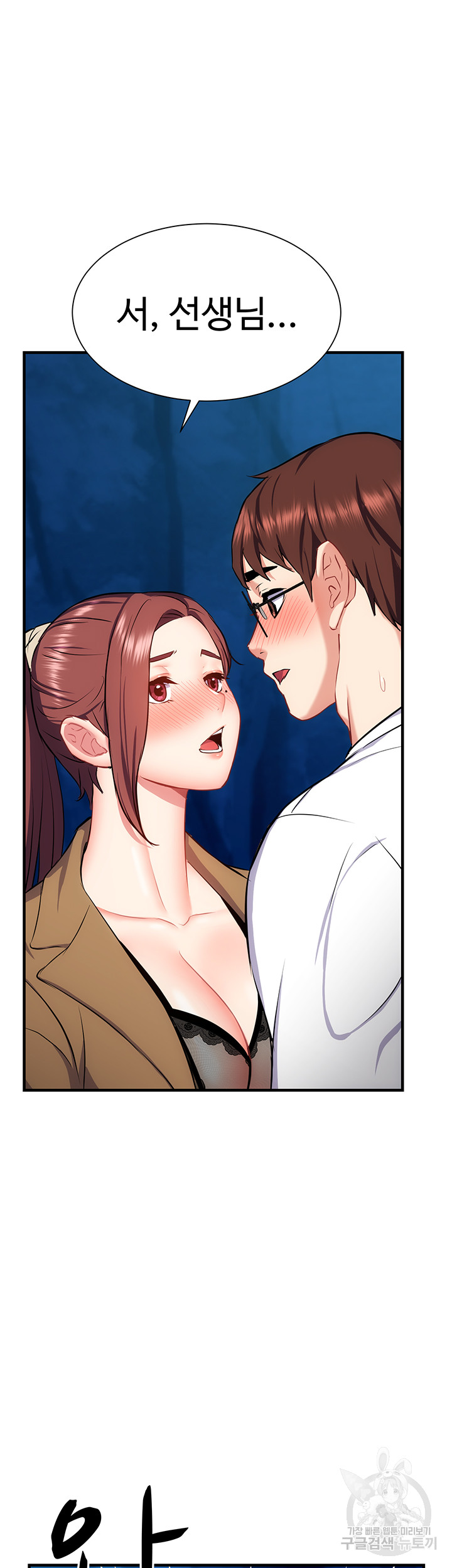 Summer with Mother and Daughter Raw Chapter 29 Page 20
