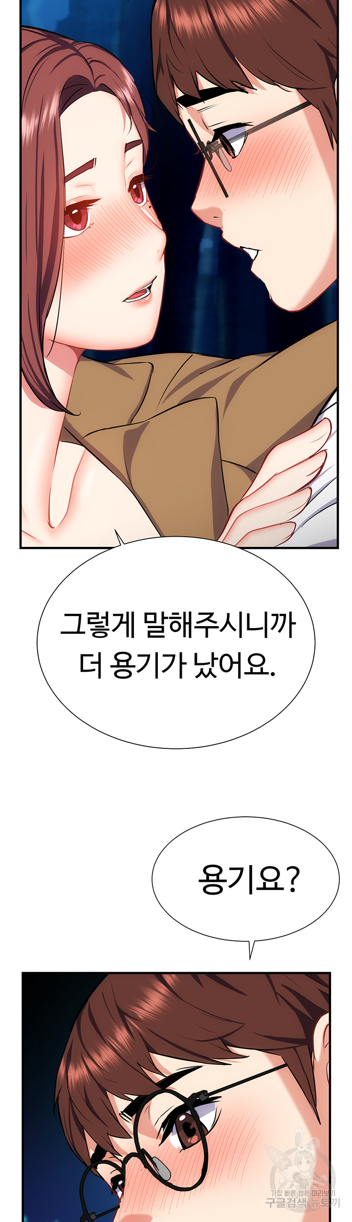 Summer with Mother and Daughter Raw Chapter 29 Page 22