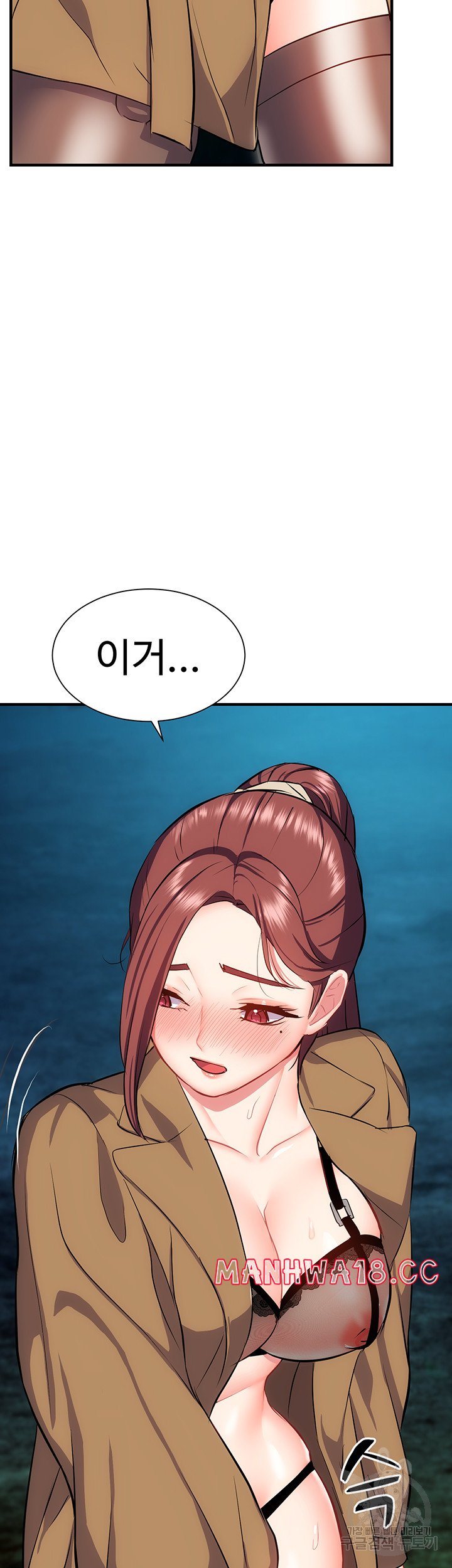 Summer with Mother and Daughter Raw Chapter 29 Page 24