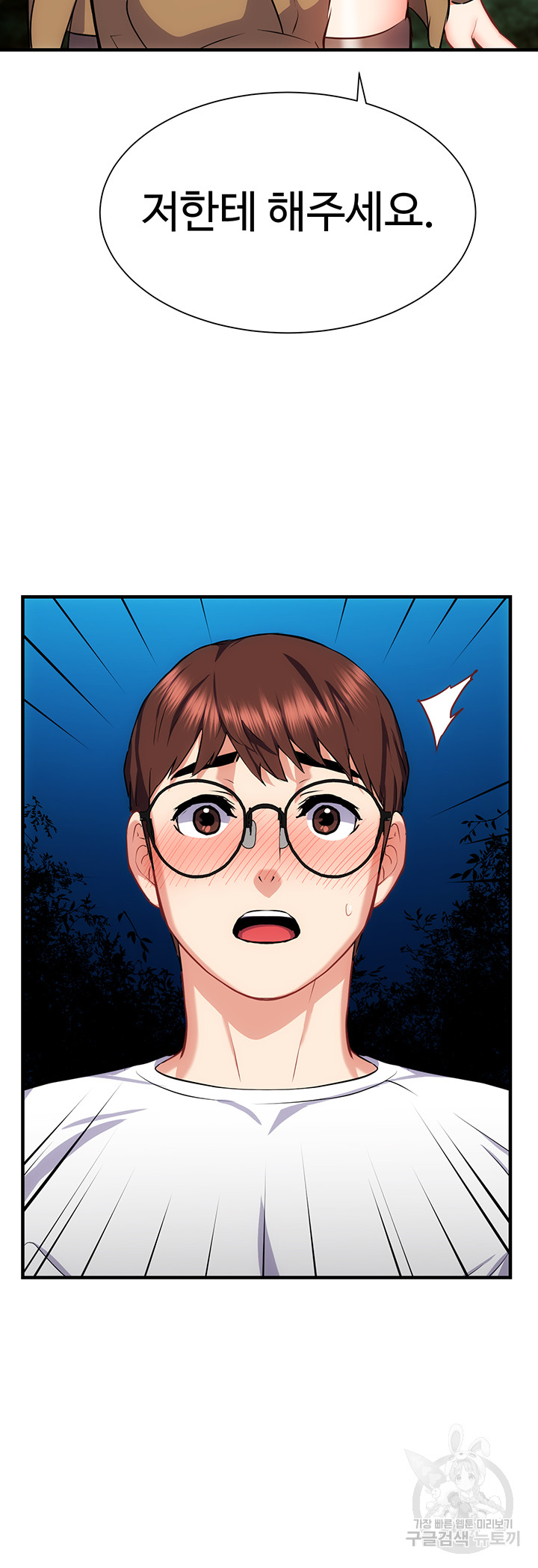 Summer with Mother and Daughter Raw Chapter 29 Page 25