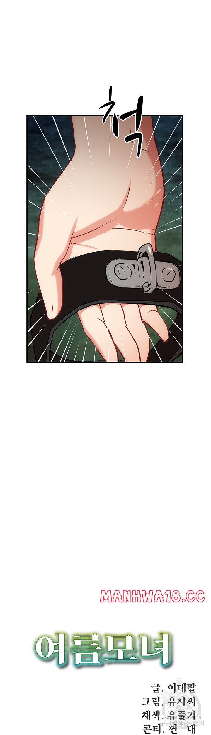 Summer with Mother and Daughter Raw Chapter 29 Page 26