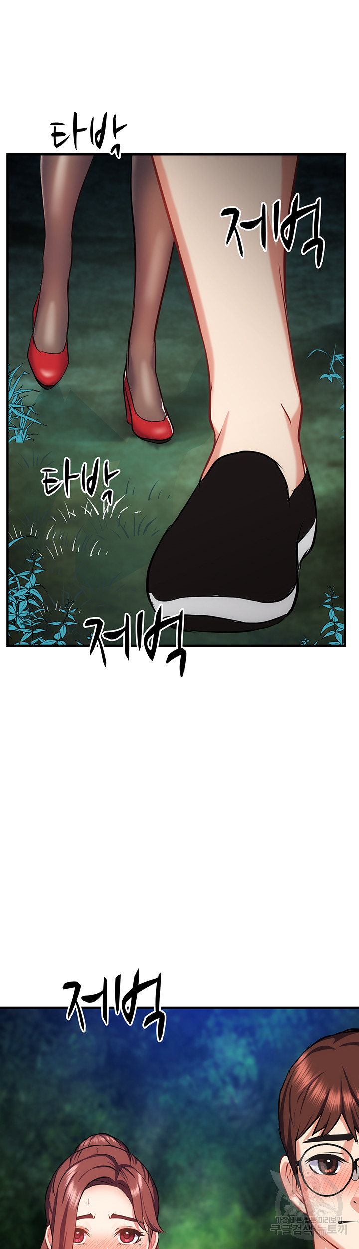Summer with Mother and Daughter Raw Chapter 29 Page 29