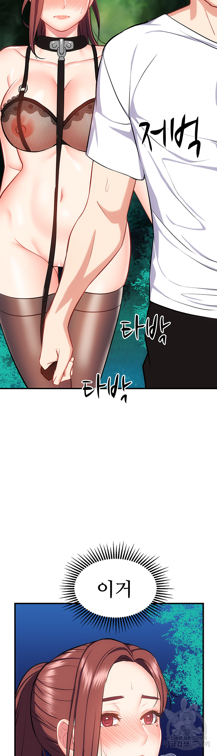Summer with Mother and Daughter Raw Chapter 29 Page 30