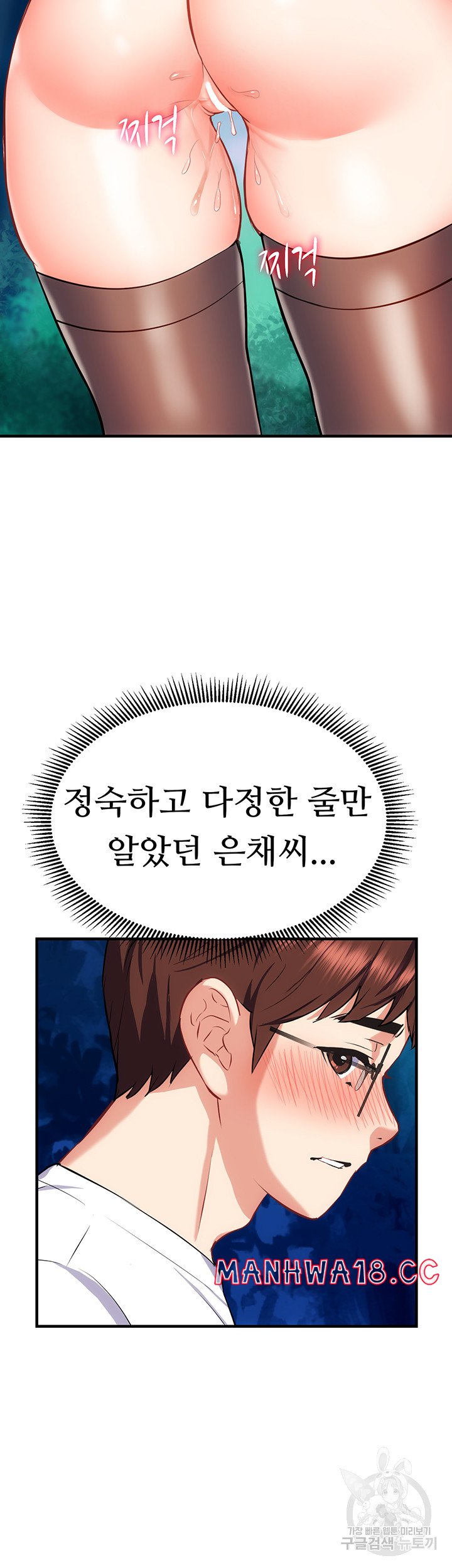 Summer with Mother and Daughter Raw Chapter 29 Page 36