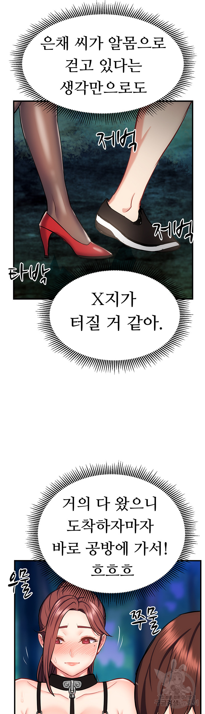 Summer with Mother and Daughter Raw Chapter 29 Page 38