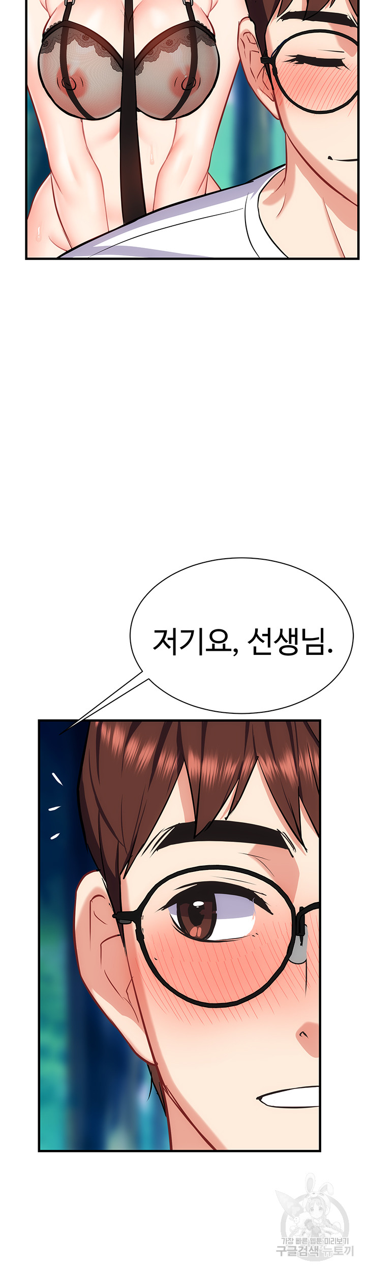 Summer with Mother and Daughter Raw Chapter 29 Page 39