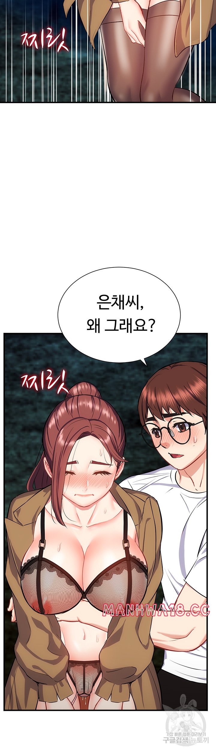 Summer with Mother and Daughter Raw Chapter 29 Page 4