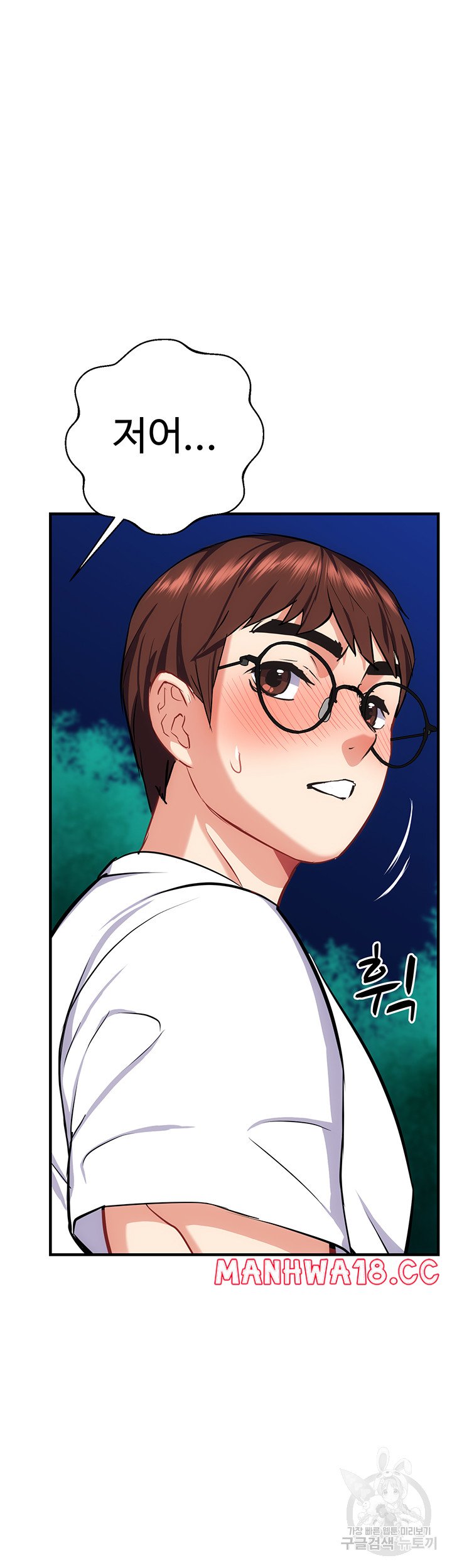 Summer with Mother and Daughter Raw Chapter 29 Page 40