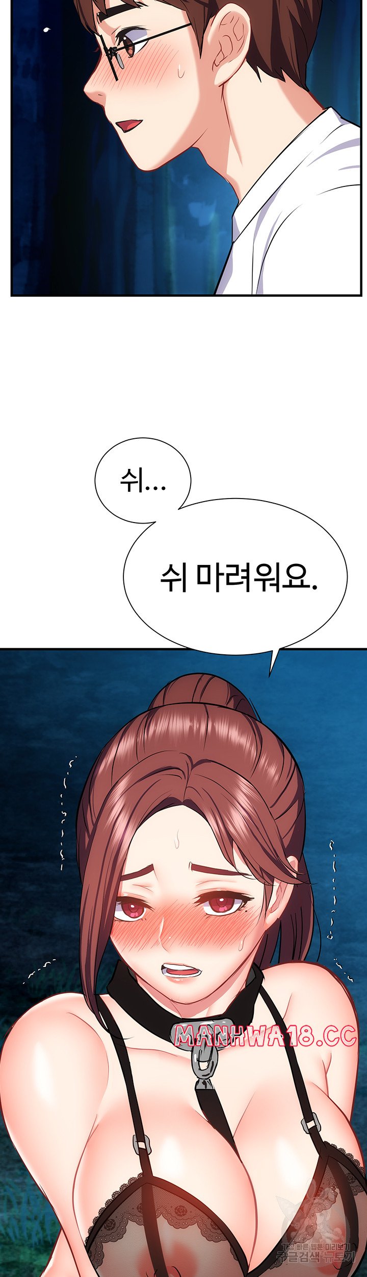 Summer with Mother and Daughter Raw Chapter 29 Page 42