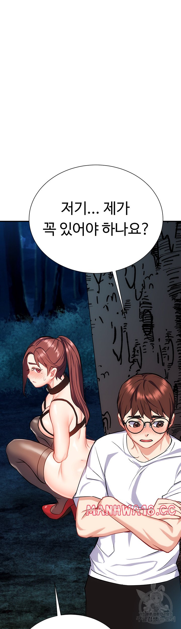 Summer with Mother and Daughter Raw Chapter 29 Page 44