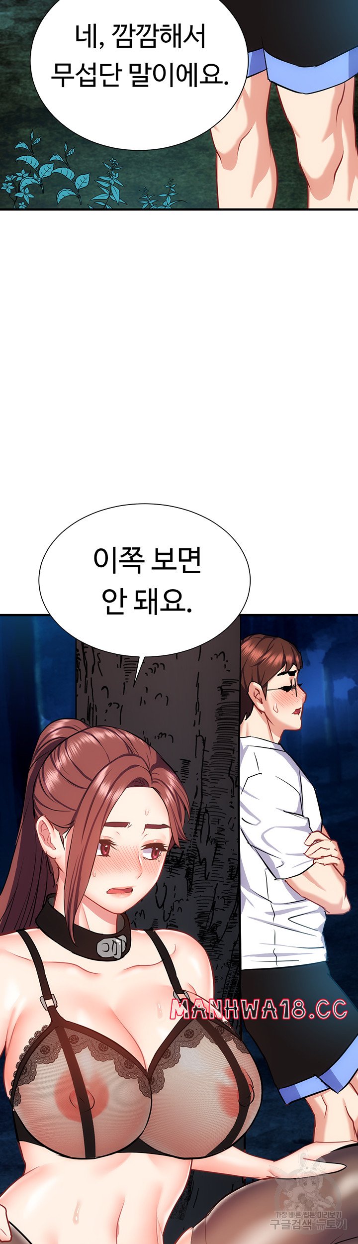 Summer with Mother and Daughter Raw Chapter 29 Page 45