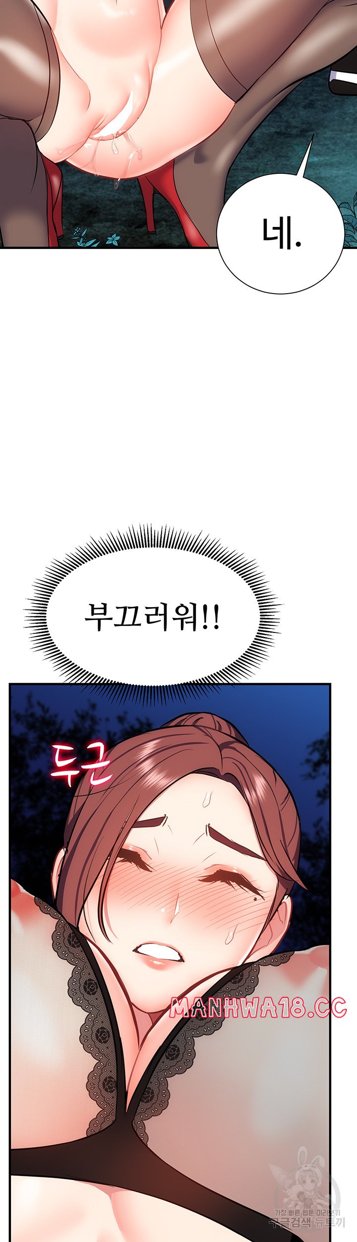 Summer with Mother and Daughter Raw Chapter 29 Page 46