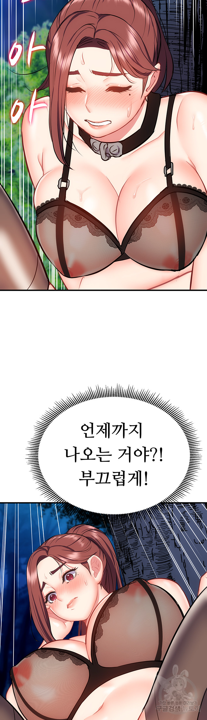 Summer with Mother and Daughter Raw Chapter 29 Page 51