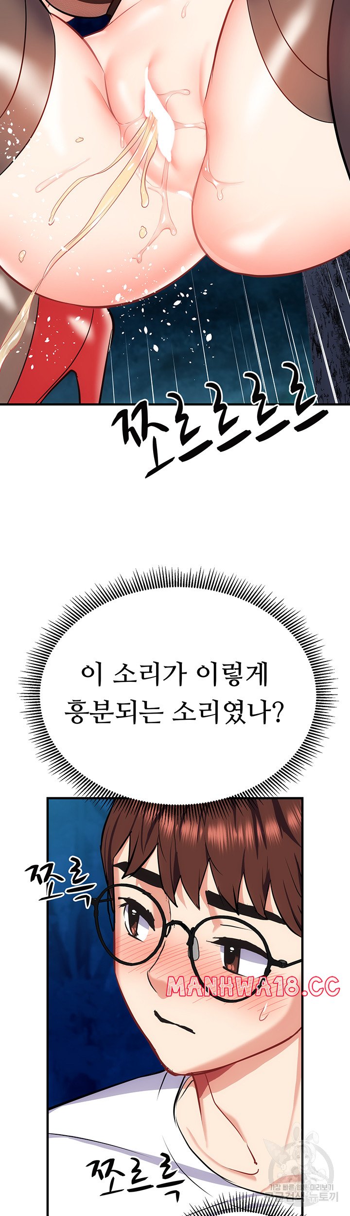 Summer with Mother and Daughter Raw Chapter 29 Page 52