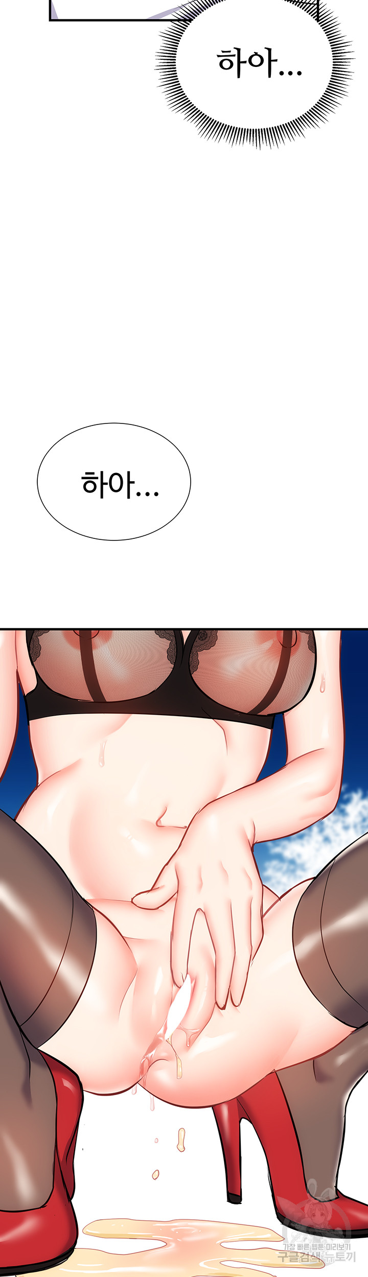 Summer with Mother and Daughter Raw Chapter 29 Page 53