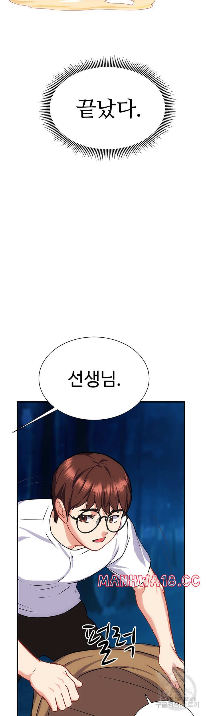 Summer with Mother and Daughter Raw Chapter 29 Page 54