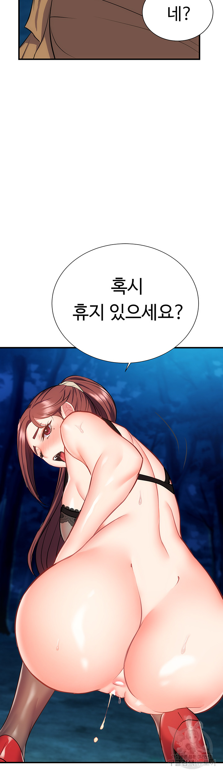 Summer with Mother and Daughter Raw Chapter 29 Page 55