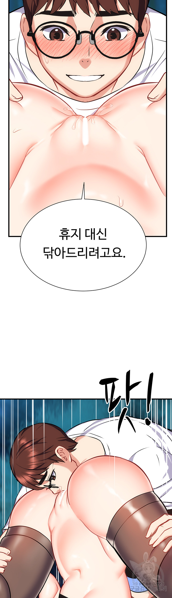 Summer with Mother and Daughter Raw Chapter 29 Page 59