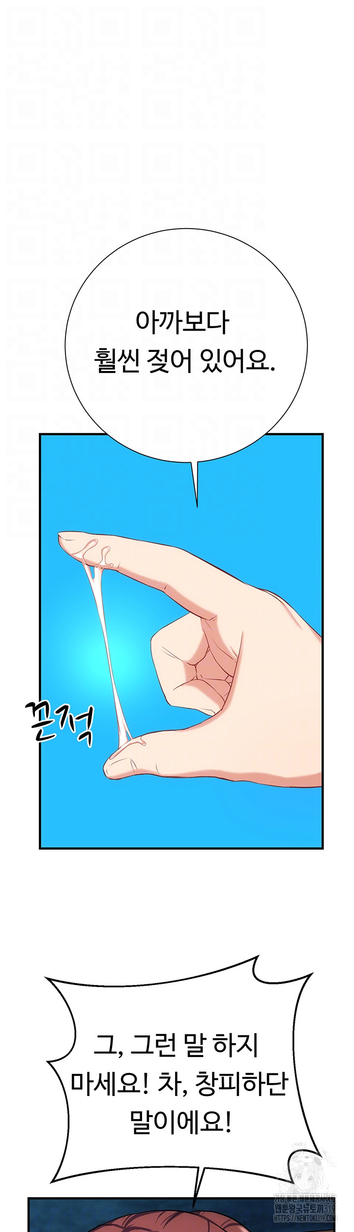 Summer with Mother and Daughter Raw Chapter 30 Page 12