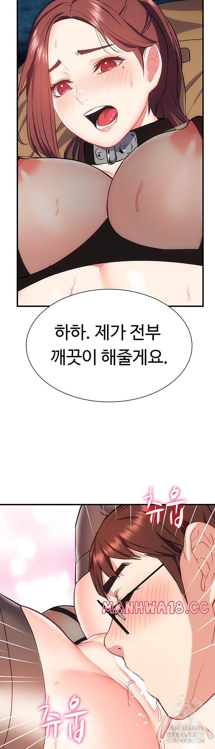 Summer with Mother and Daughter Raw Chapter 30 Page 13