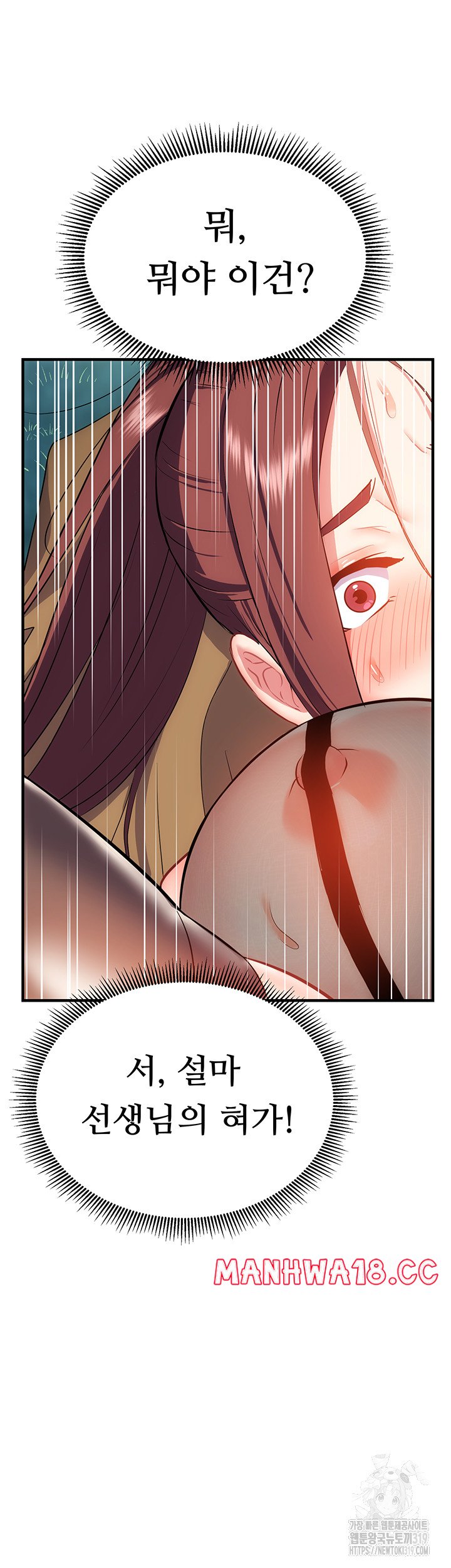Summer with Mother and Daughter Raw Chapter 30 Page 21