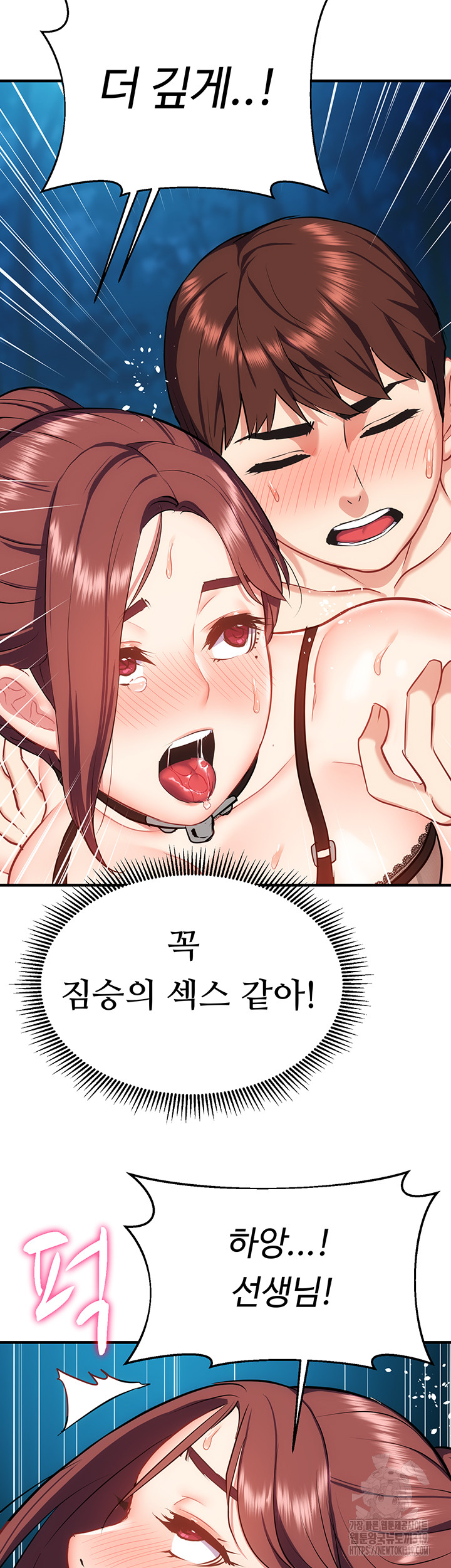 Summer with Mother and Daughter Raw Chapter 30 Page 37