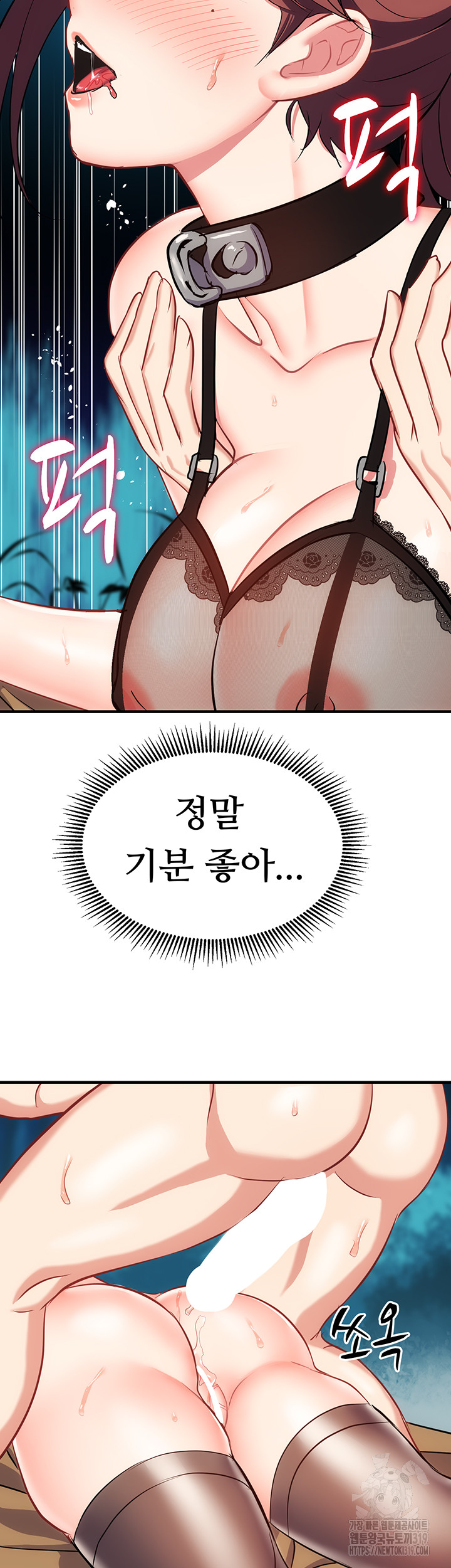 Summer with Mother and Daughter Raw Chapter 30 Page 38