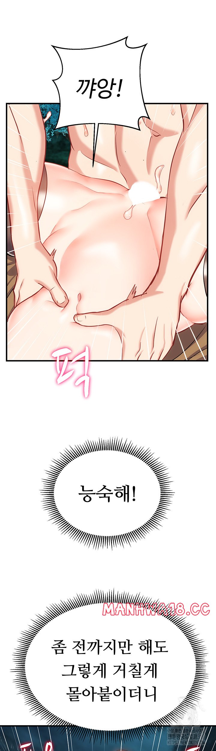 Summer with Mother and Daughter Raw Chapter 30 Page 45
